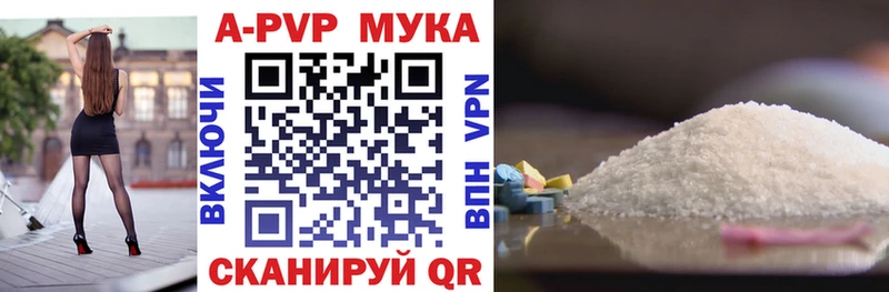 Купить закладки  Малгобек  Alfa_PVP СК 