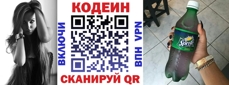 Кодеиновый сироп Lean напиток Lean (лин)  Купить  Малгобек 