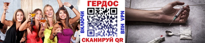 Купить закладки  Малгобек  Героин Heroin 