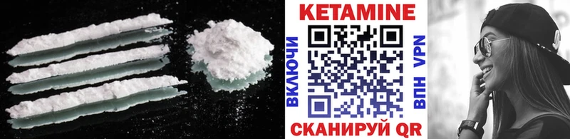 КЕТАМИН ketamine  Купить  Малгобек 
