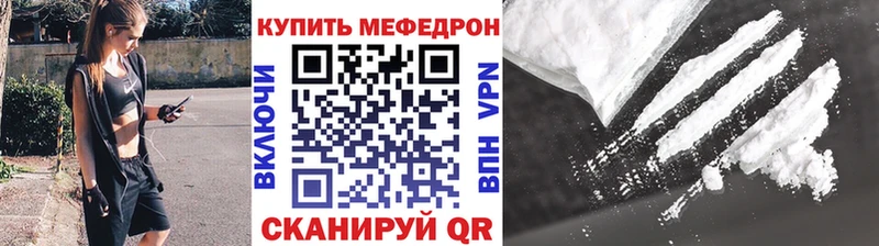 Купить закладки  Малгобек  МЕФ мука 