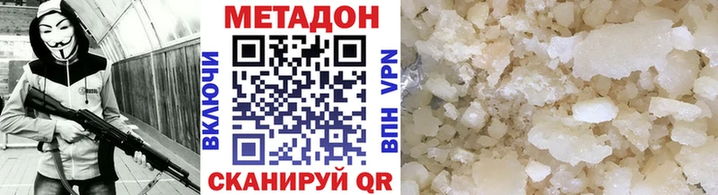 Метадон VHQ  Купить закладки  Малгобек 